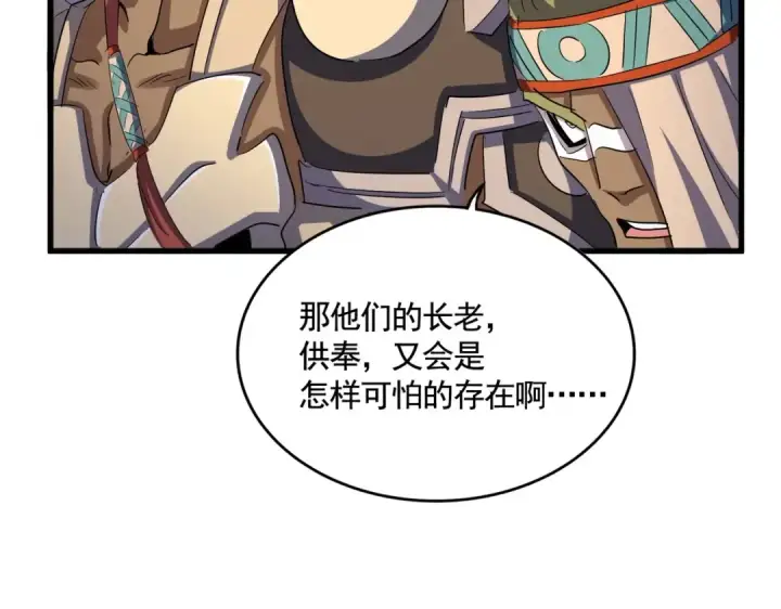 《魔皇大管家》第418话 装X高手图84