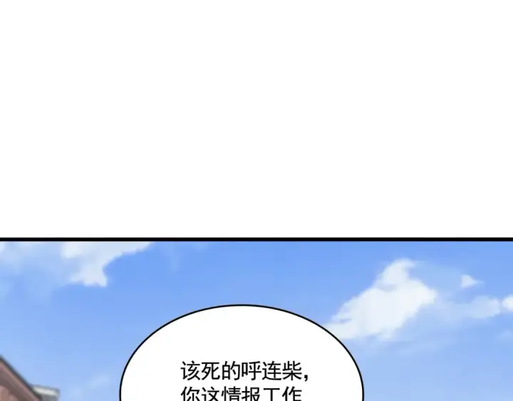 《魔皇大管家》第418话 装X高手图85