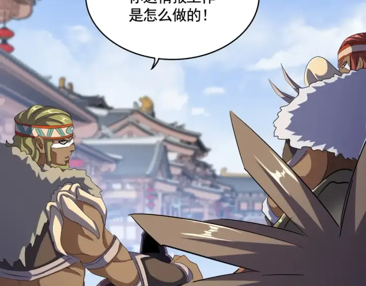 《魔皇大管家》第418话 装X高手图86