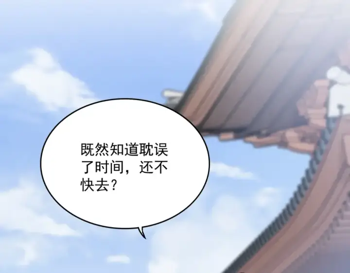 《魔皇大管家》第418话 装X高手图91