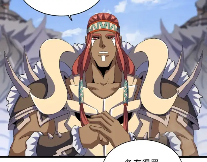 《魔皇大管家》第418话 装X高手图97