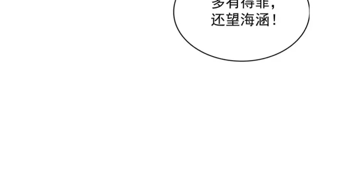 《魔皇大管家》第418话 装X高手图98