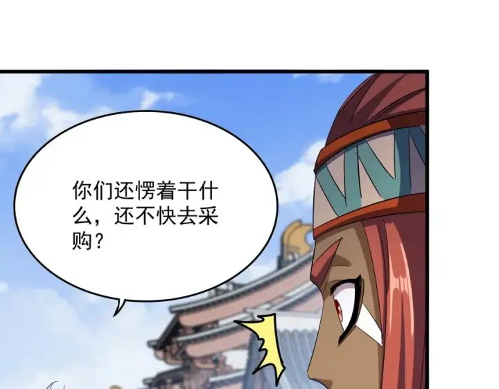 《魔皇大管家》第418话 装X高手图99