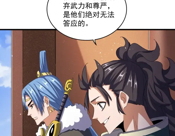 《魔皇大管家》第419话 将门之后图10