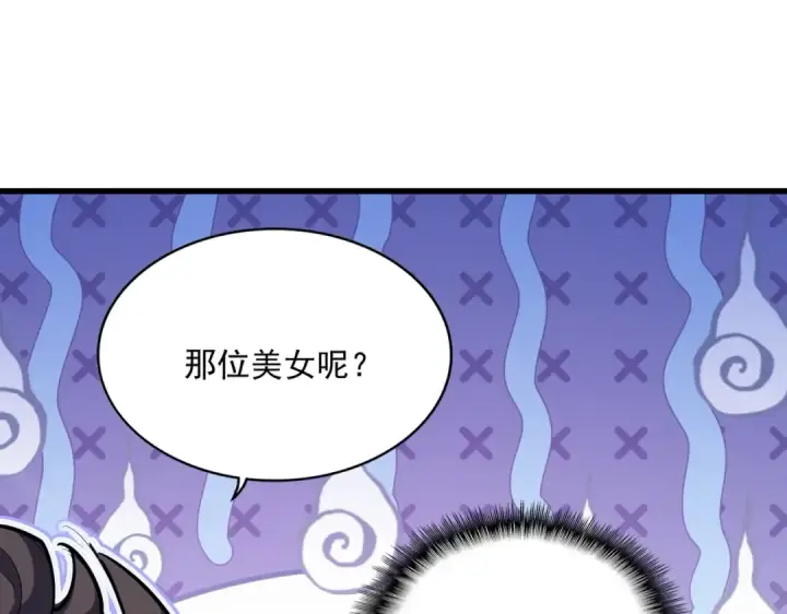 《魔皇大管家》第419话 将门之后图100