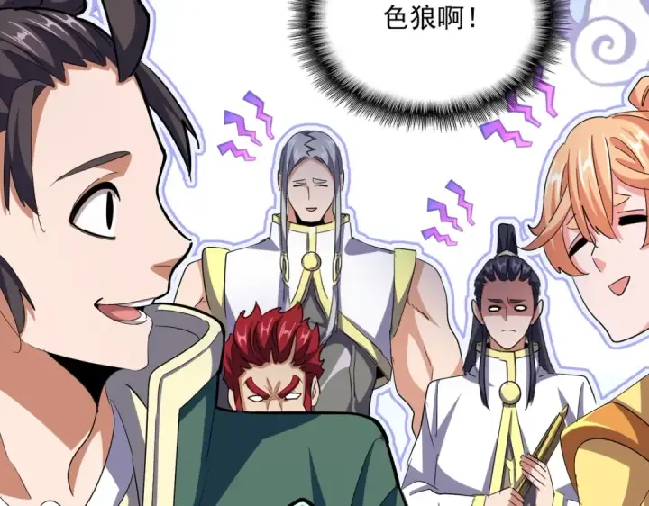 《魔皇大管家》第419话 将门之后图101