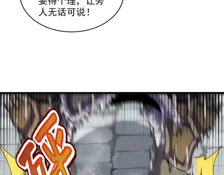 《魔皇大管家》第419话 将门之后图12