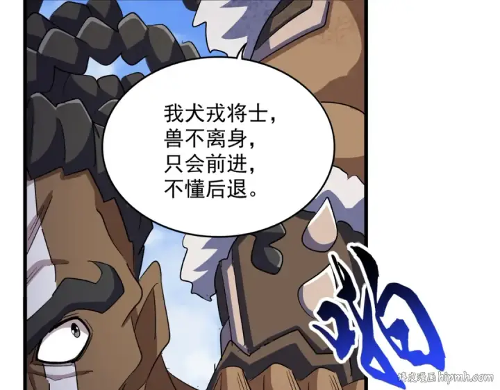 《魔皇大管家》第419话 将门之后图16