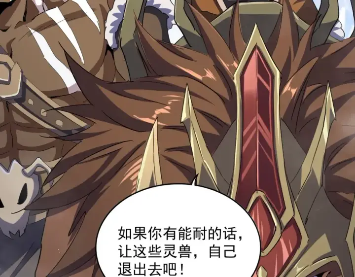 《魔皇大管家》第419话 将门之后图19