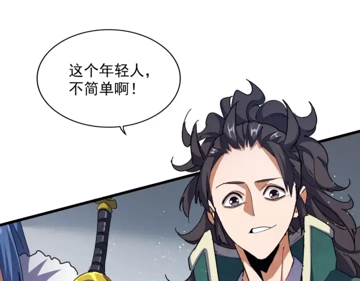《魔皇大管家》第419话 将门之后图22