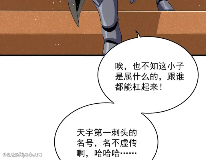 《魔皇大管家》第419话 将门之后图32