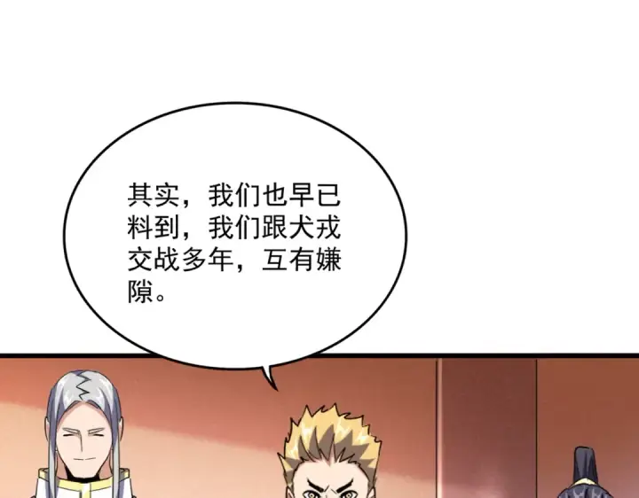 《魔皇大管家》第419话 将门之后图36