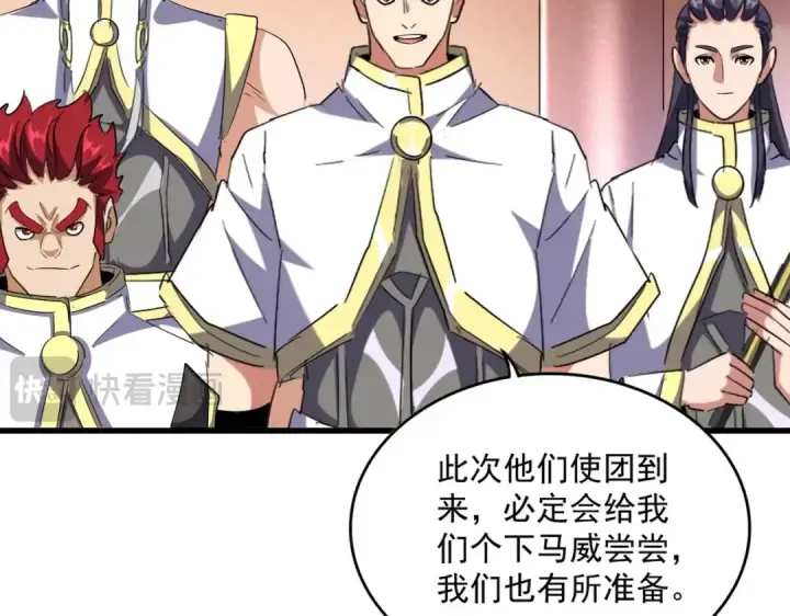 《魔皇大管家》第419话 将门之后图37