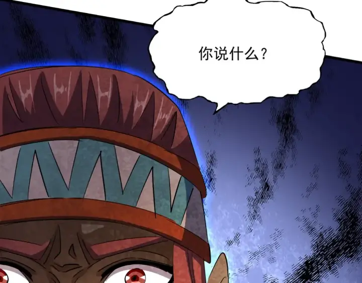 《魔皇大管家》第419话 将门之后图4