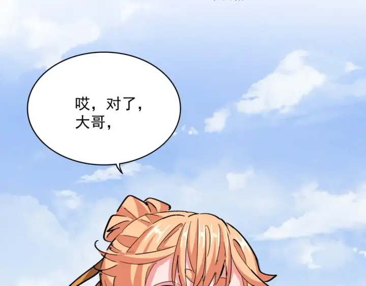 《魔皇大管家》第419话 将门之后图41