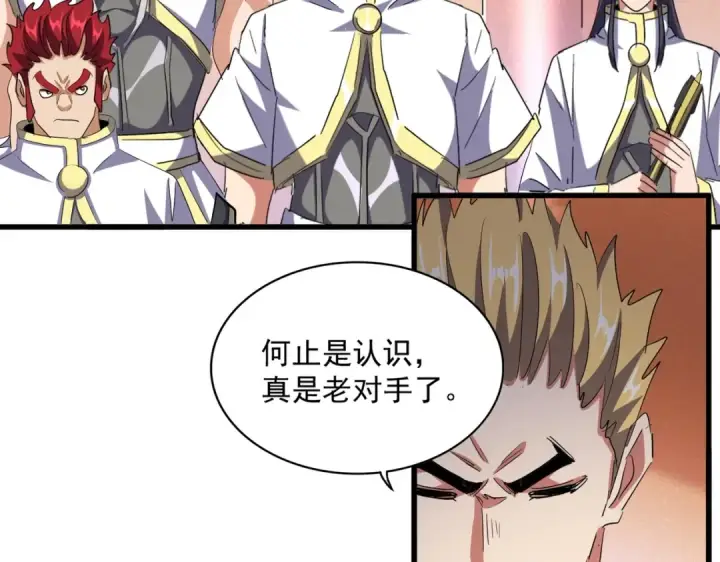 《魔皇大管家》第419话 将门之后图44