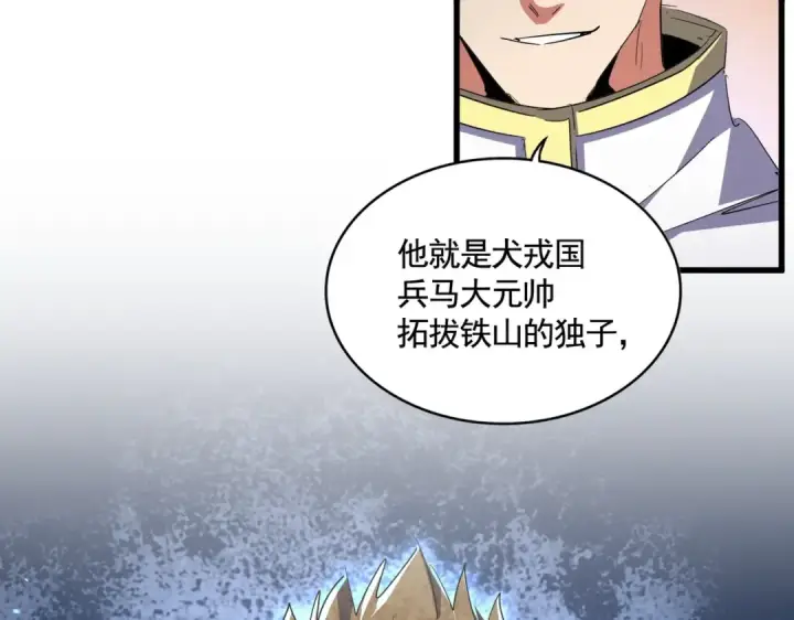 《魔皇大管家》第419话 将门之后图45