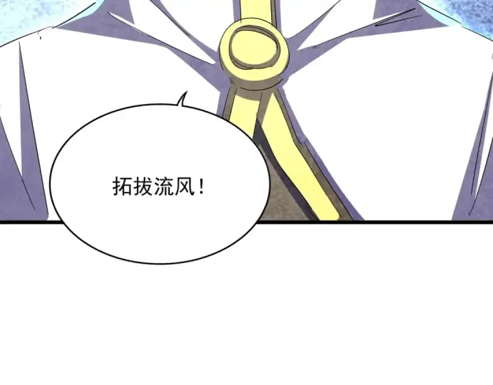 《魔皇大管家》第419话 将门之后图47