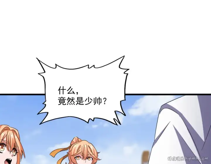 《魔皇大管家》第419话 将门之后图48