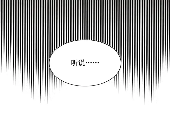 《魔皇大管家》第419话 将门之后图53