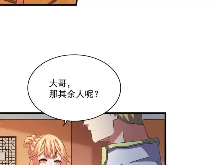 《魔皇大管家》第419话 将门之后图57