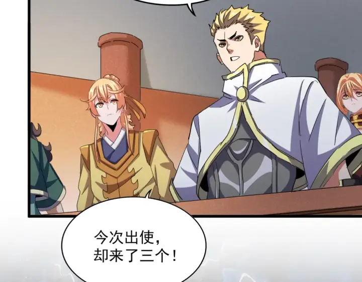 《魔皇大管家》第419话 将门之后图59
