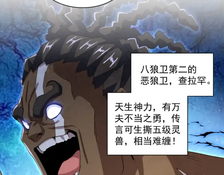 《魔皇大管家》第419话 将门之后图60
