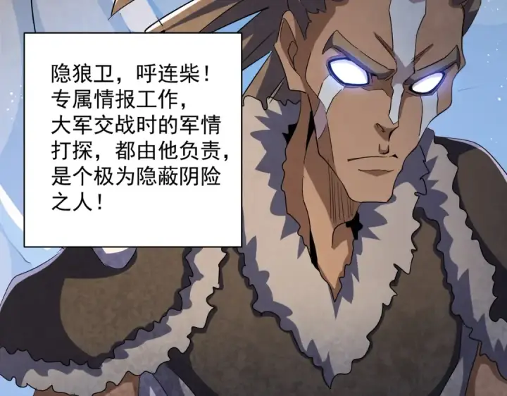 《魔皇大管家》第419话 将门之后图62