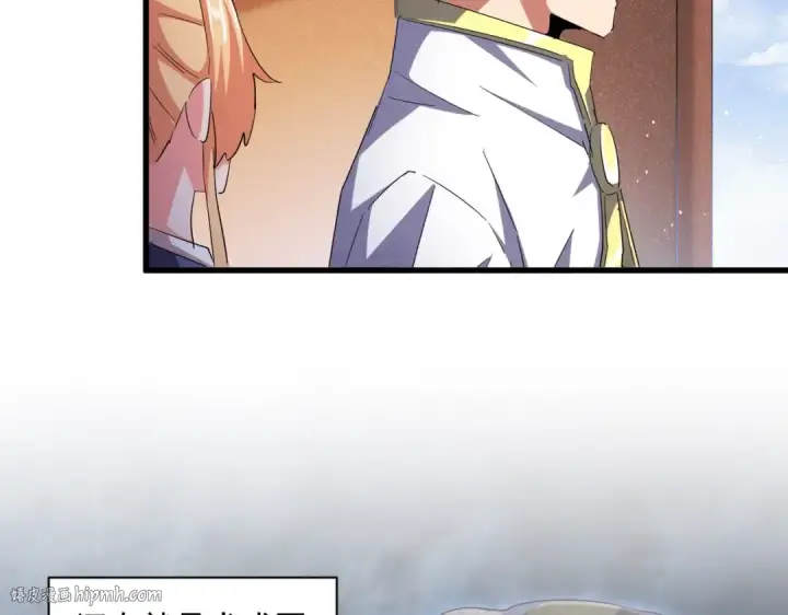 《魔皇大管家》第419话 将门之后图64
