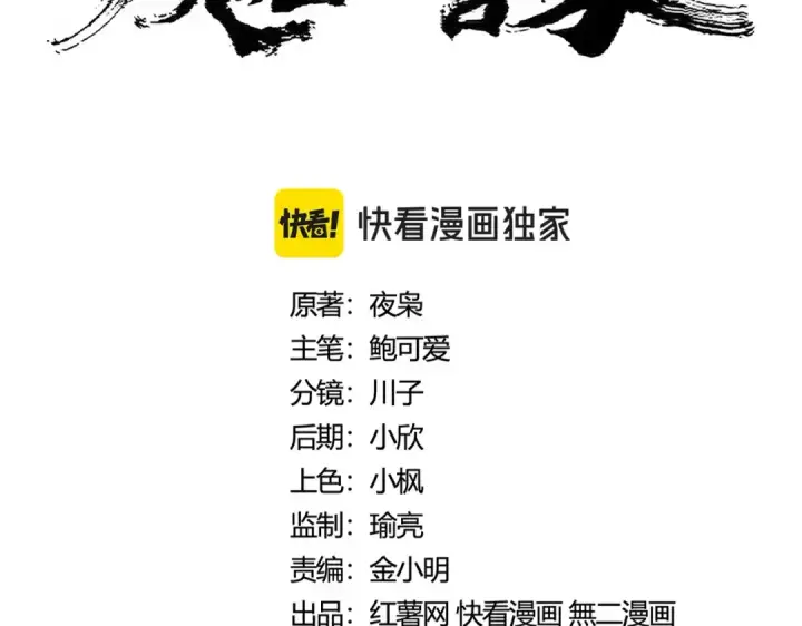 《魔皇大管家》第419话 将门之后图7