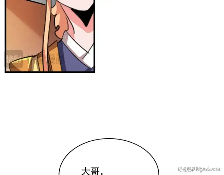《魔皇大管家》第419话 将门之后图72