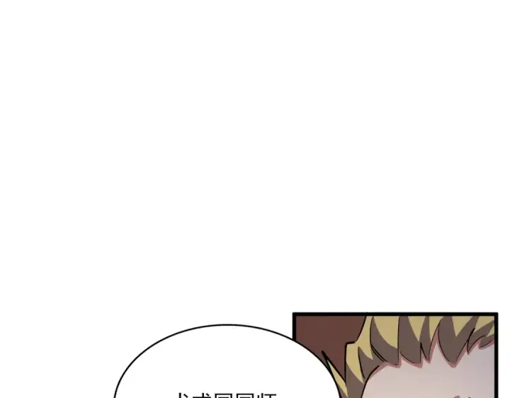 《魔皇大管家》第419话 将门之后图74
