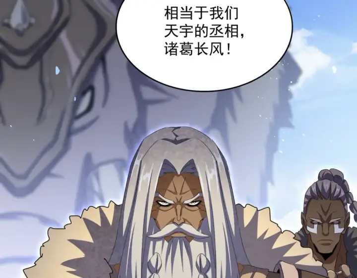《魔皇大管家》第419话 将门之后图76
