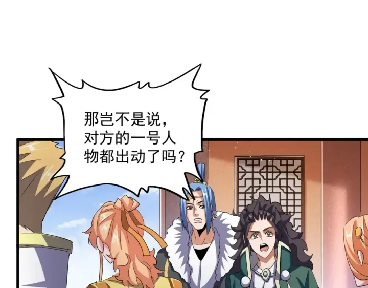 《魔皇大管家》第419话 将门之后图79