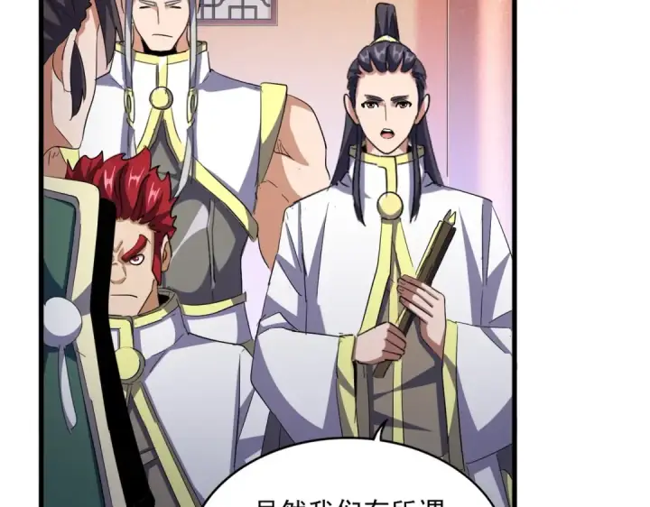 《魔皇大管家》第419话 将门之后图82