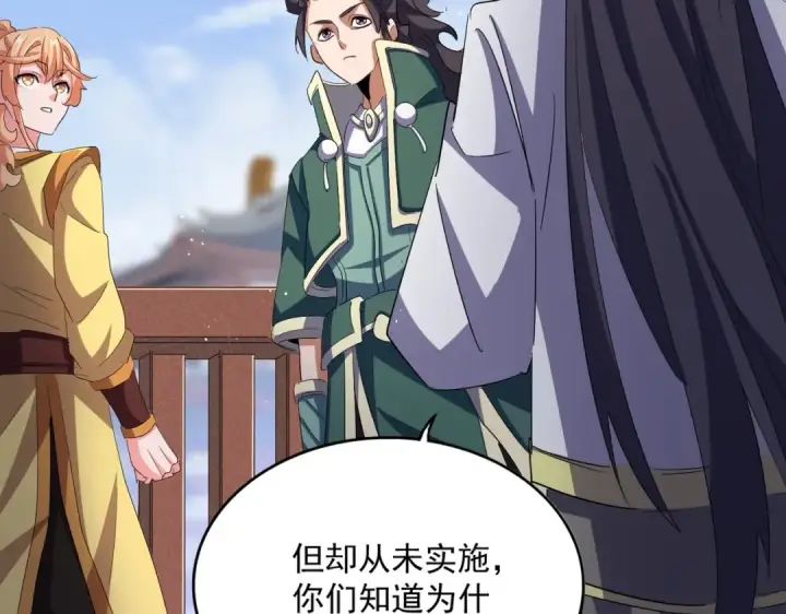 《魔皇大管家》第419话 将门之后图85