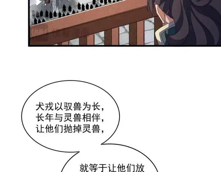 《魔皇大管家》第419话 将门之后图9