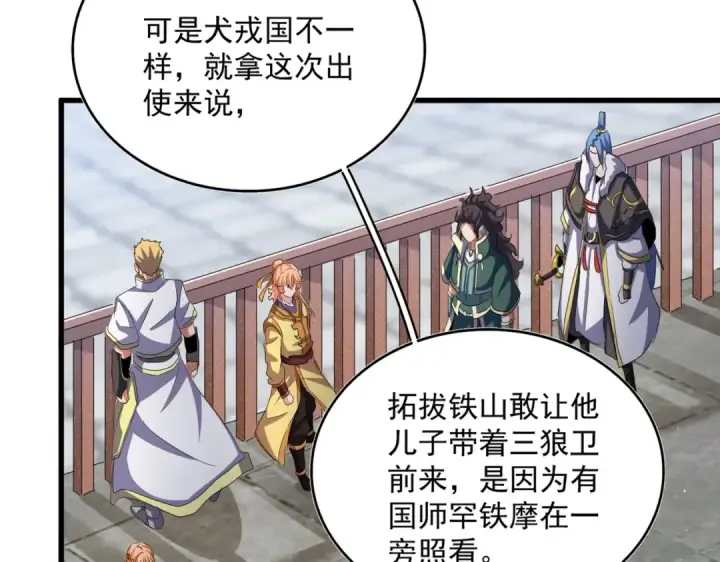 《魔皇大管家》第419话 将门之后图90