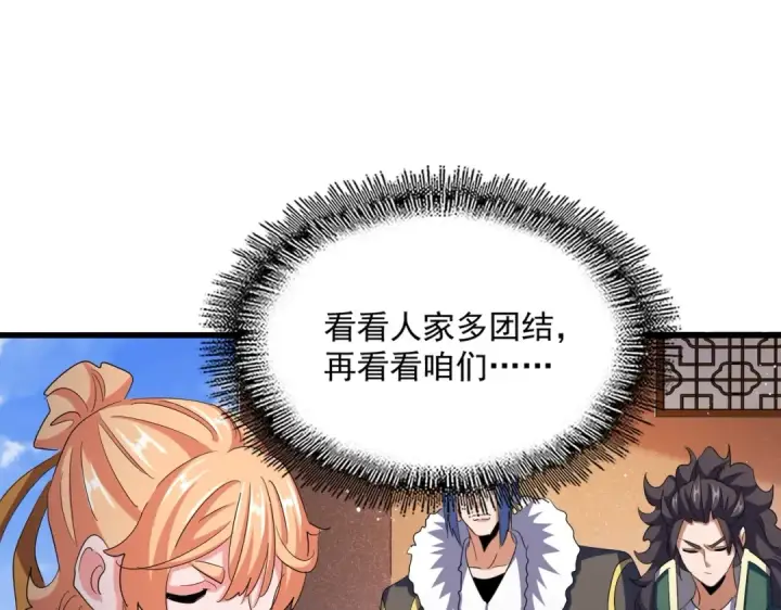 《魔皇大管家》第419话 将门之后图95