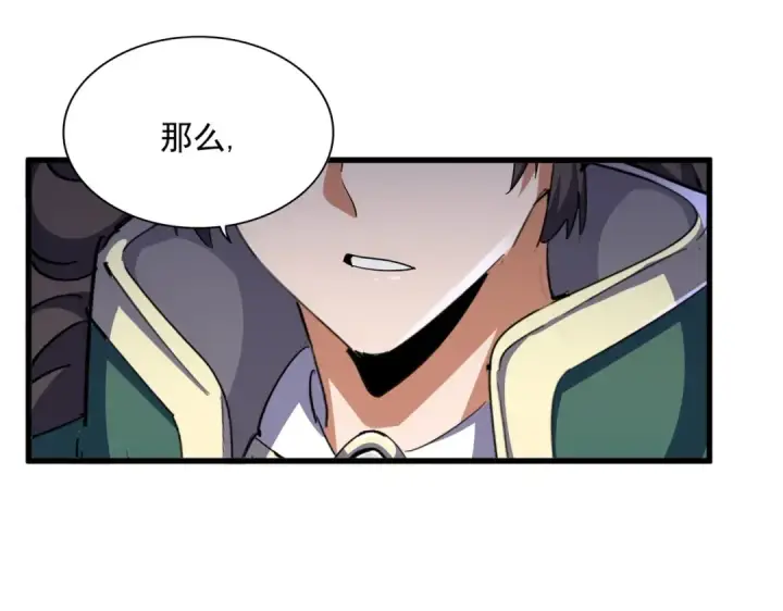 《魔皇大管家》第419话 将门之后图97