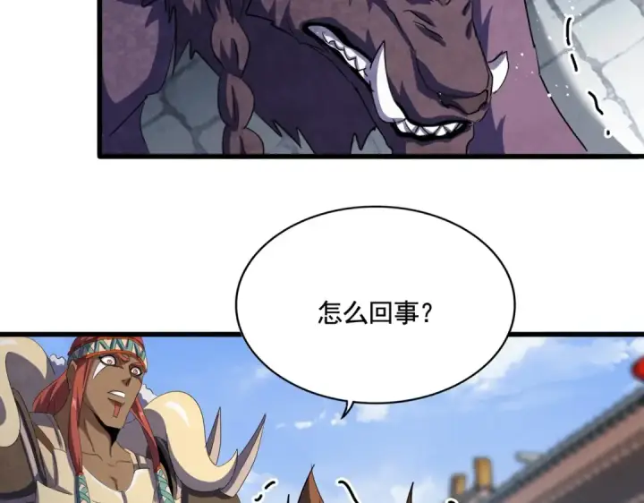《魔皇大管家》第420话 除掉这个管家！图22