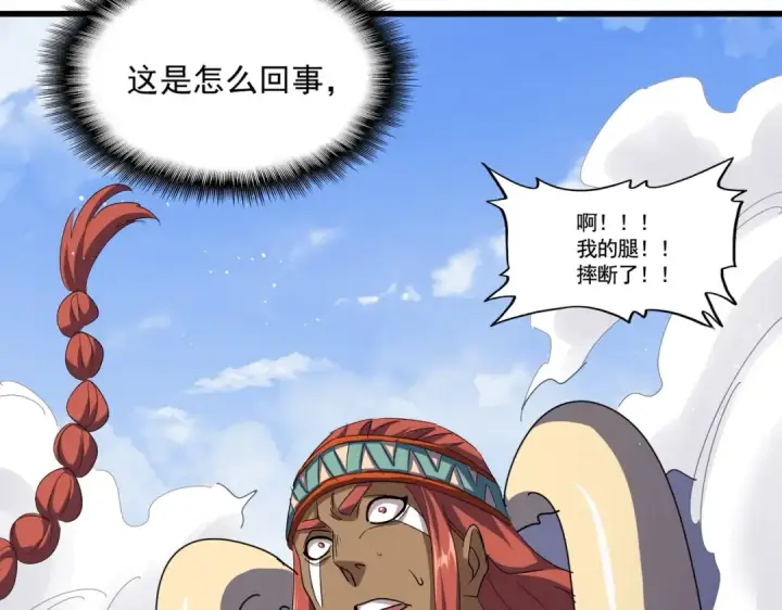 《魔皇大管家》第420话 除掉这个管家！图33