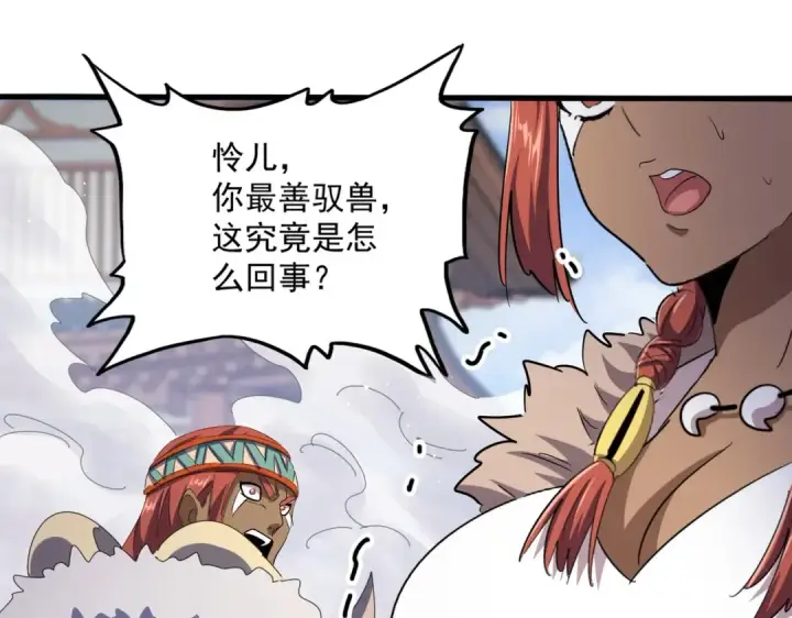 《魔皇大管家》第420话 除掉这个管家！图39