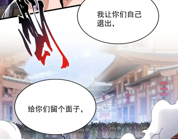 《魔皇大管家》第420话 除掉这个管家！图4