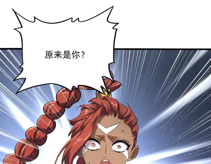 《魔皇大管家》第420话 除掉这个管家！图43