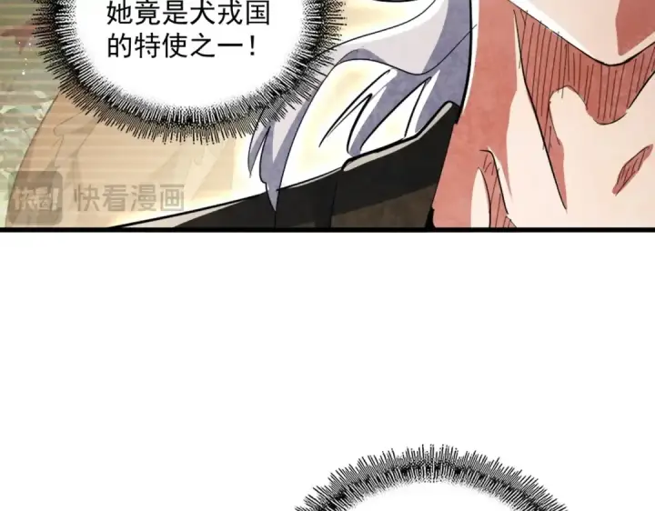 《魔皇大管家》第420话 除掉这个管家！图50