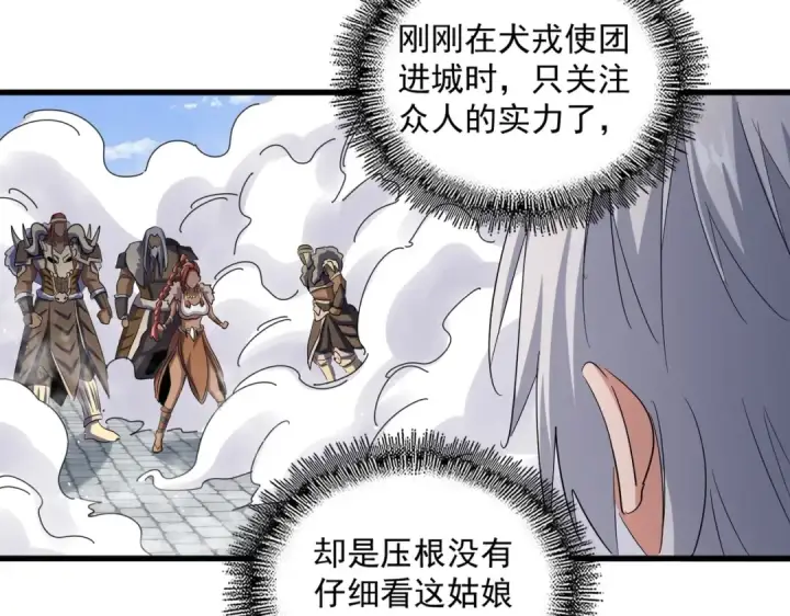 《魔皇大管家》第420话 除掉这个管家！图51