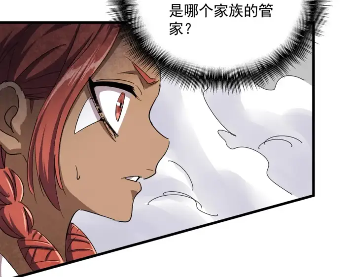 《魔皇大管家》第420话 除掉这个管家！图53