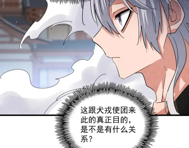 《魔皇大管家》第420话 除掉这个管家！图55