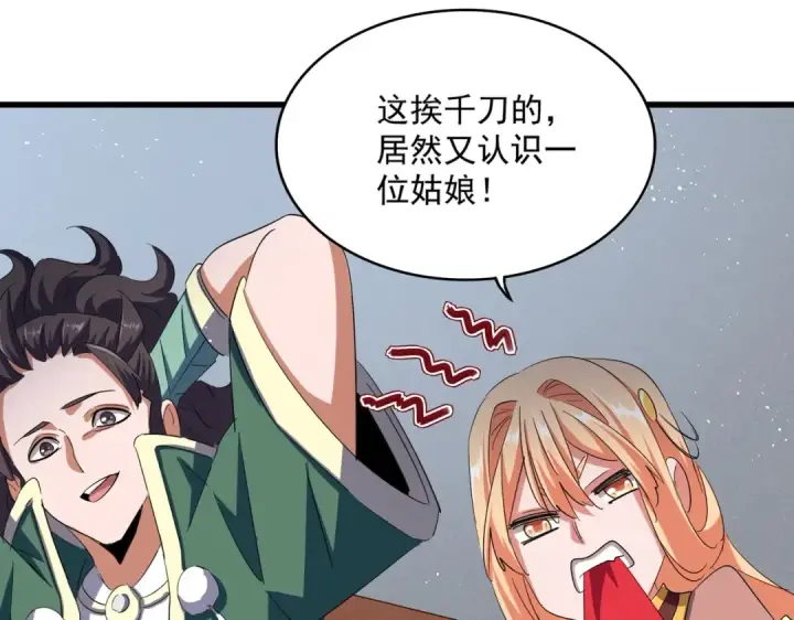 《魔皇大管家》第420话 除掉这个管家！图57